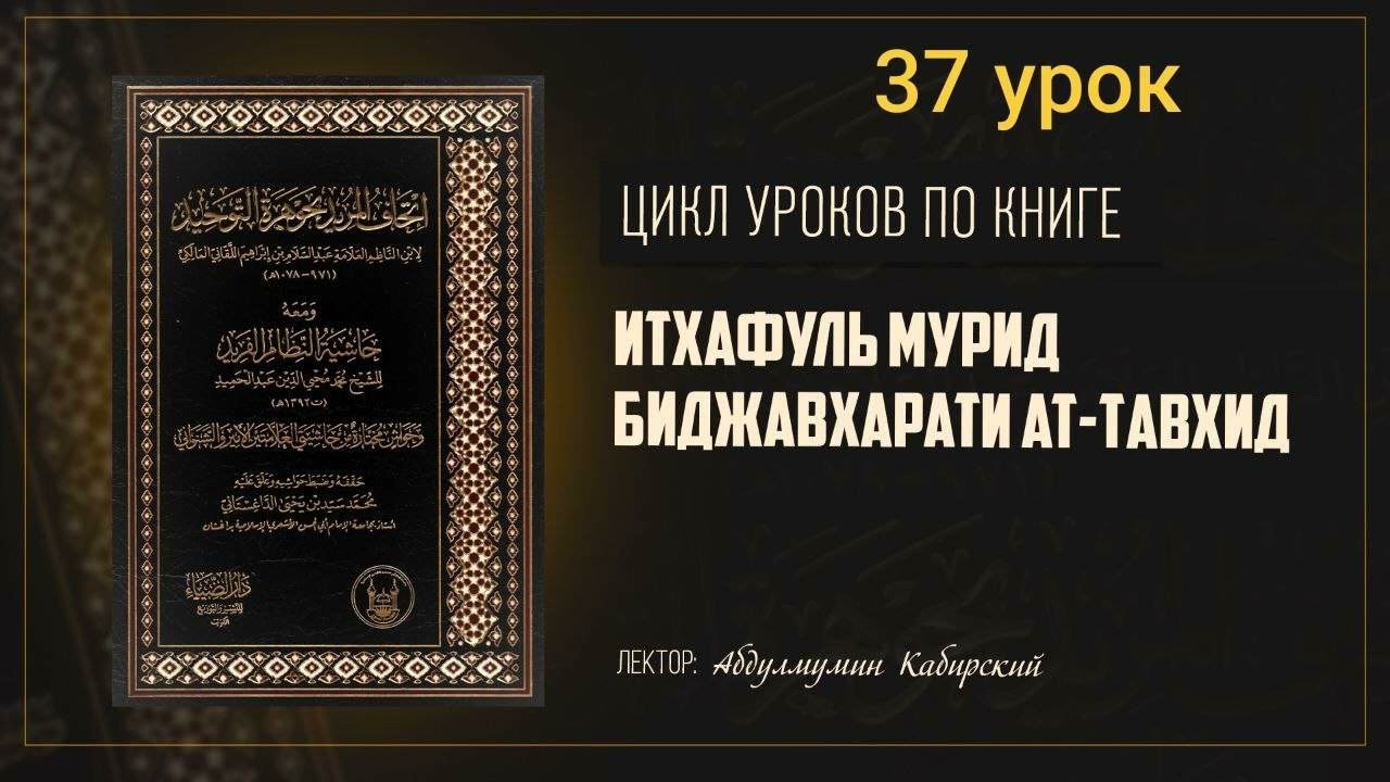 Что невозможно относительно Пророков. Абдулмумин Кабирский 