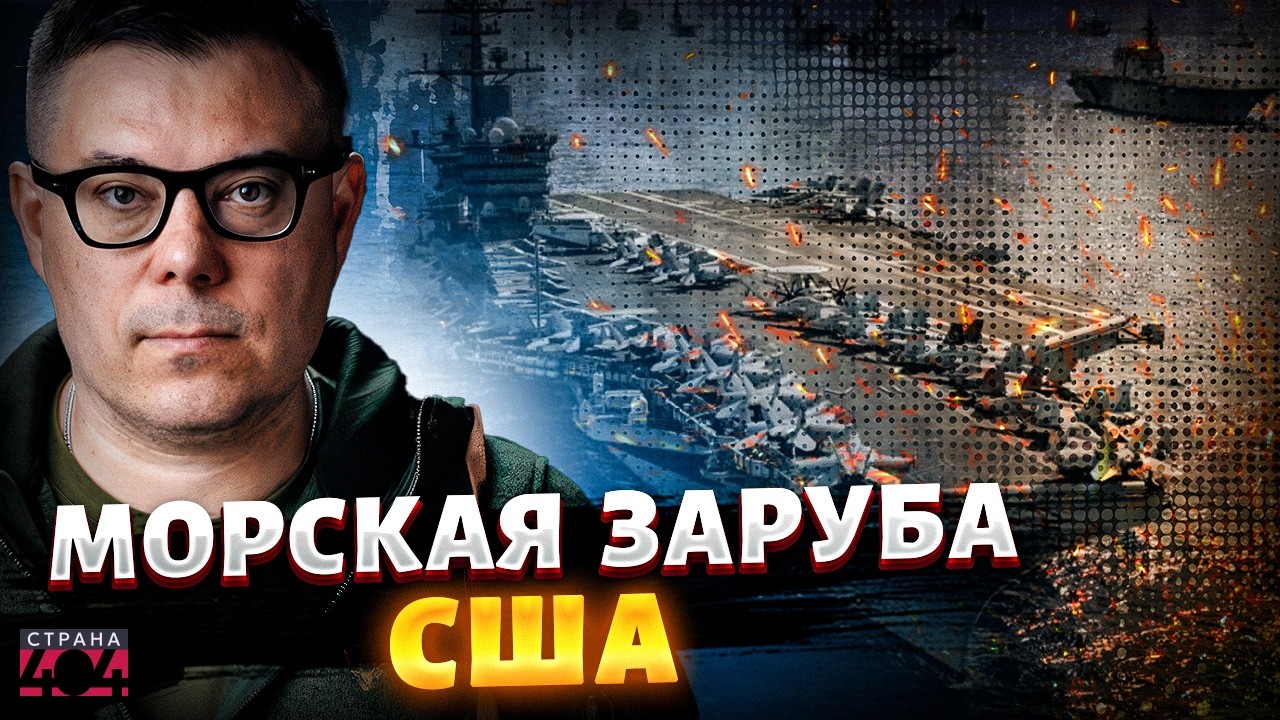 Трамп поднял флот по тревоге! Авианосцы США рвутся в бой. Гордость США схлестнется с дружками Путина
