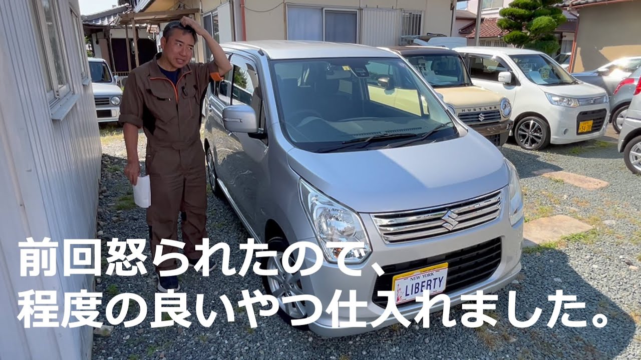 【中古車レビュー】ワゴンR（MH34S）FXリミテッド、50万円以下ではかなり程度の良い車です。