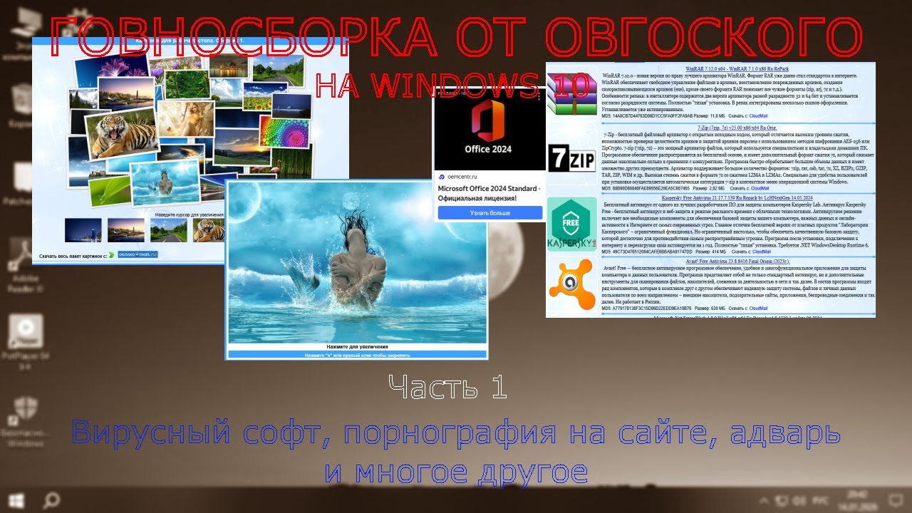 ГОВНОСБОРКА ОТ ОВГОРЫЧА | ЛЮТОЕ РАЗОЧАРОВАНИЕ? Часть 1