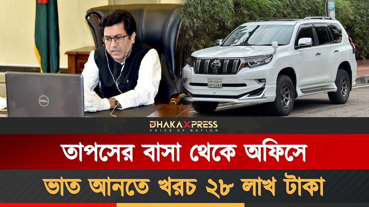 গাড়িখোর তাপস, সব গাড়ি রাখতেন দখলে | Sheikh Fazle Noor Taposh | Awamileauge News