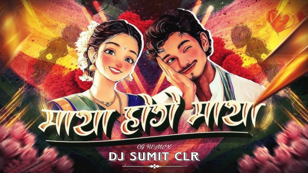 Maya Hoge Maya Cg Song 2026 Insta Trending DJ SUMIT CLR