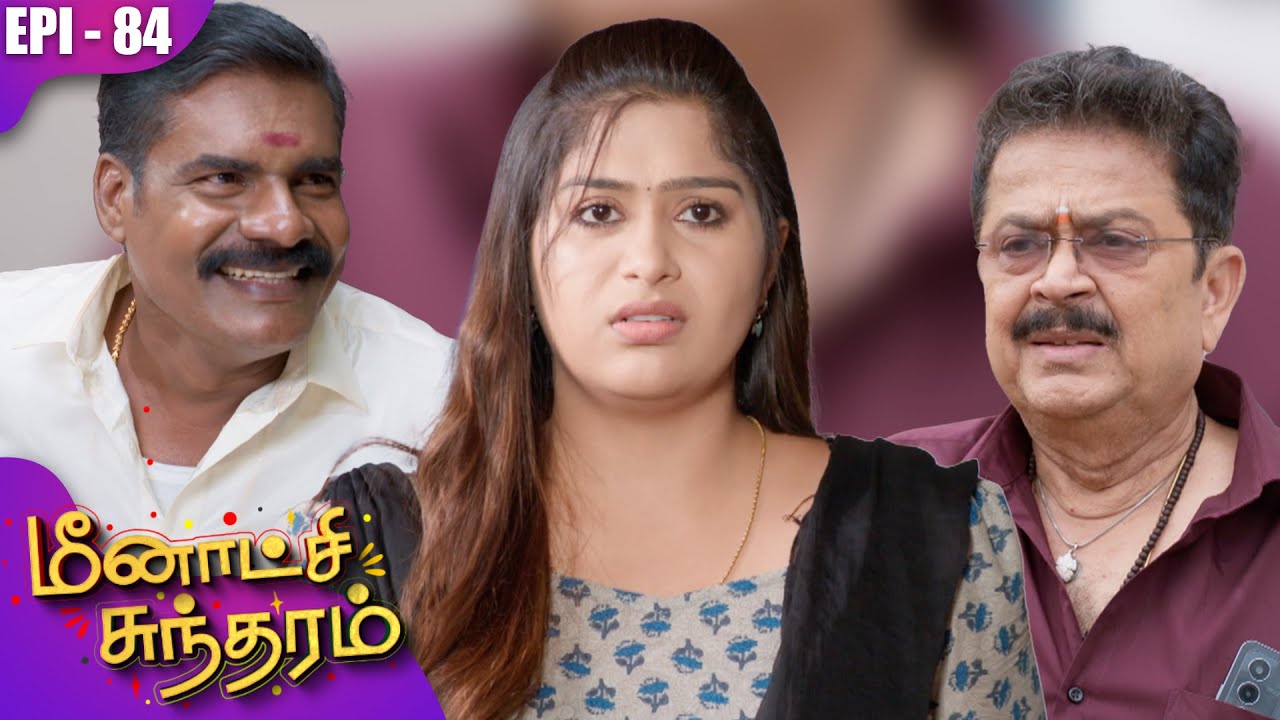 மீனாட்சி சுந்தரம் | Meenakshi Sundaram | EP-84 | S Ve Shekher | Shobana | Kalaignar TV