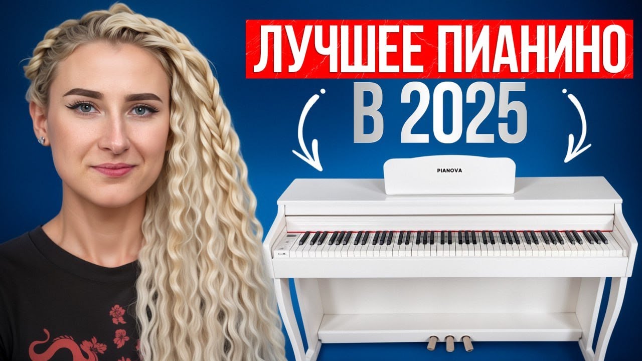 ЧТО умеет цифровое пианино Pianova MA-500? / Все особенности и преимущества модели!