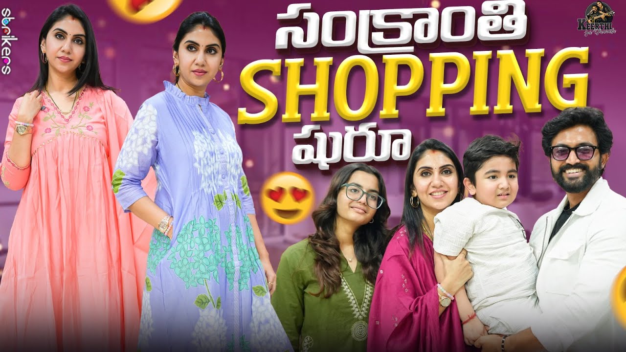 సంక్రాంతి Shopping షురూ || Keerthi Jai Dhanush || Srivalli Collection || Keerthi Vlogs || Strikers