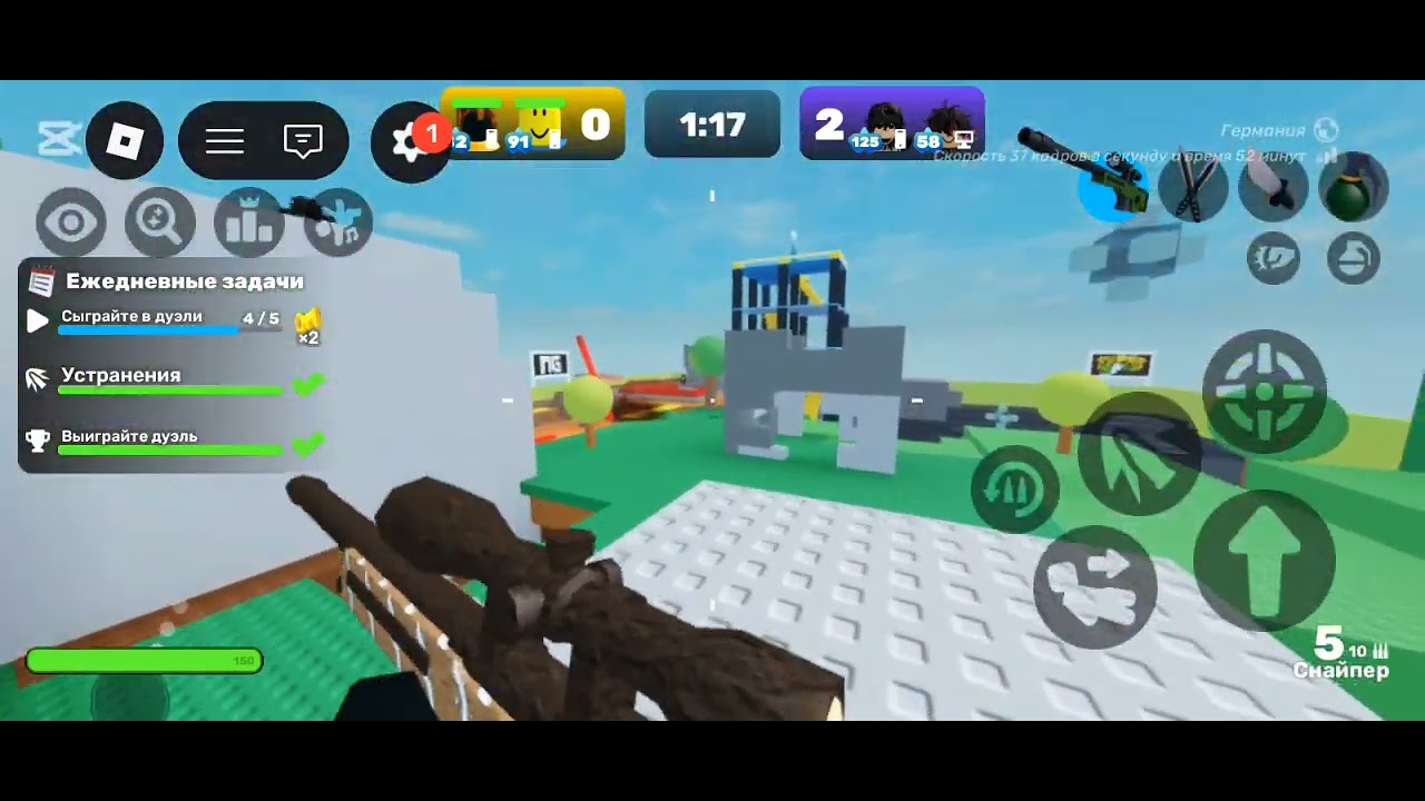 Я играю в Rivals.