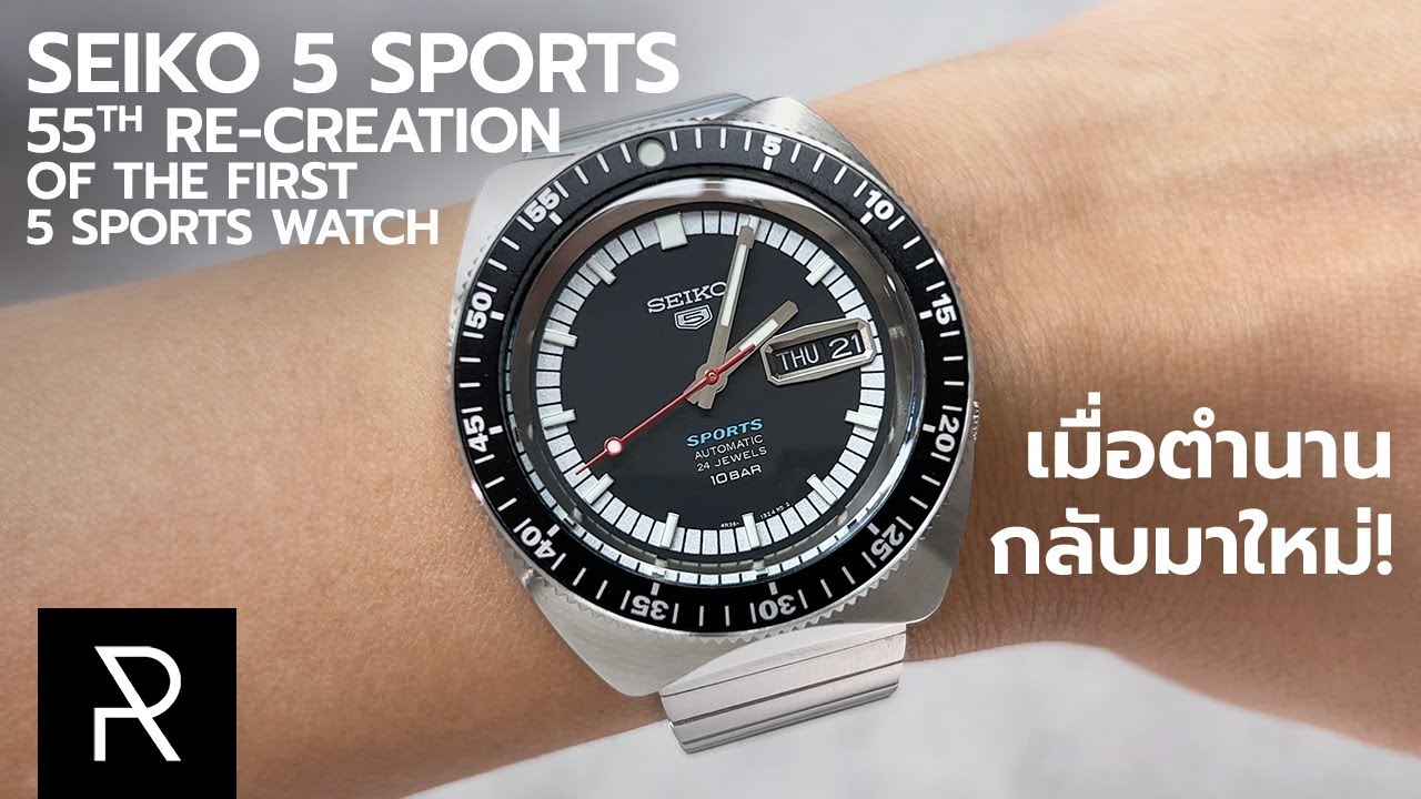 เรือนนี้บังคับซื้อ! Seiko 5 Sports 55th Anniversary Re-Creation SRPK17K - Pond Review