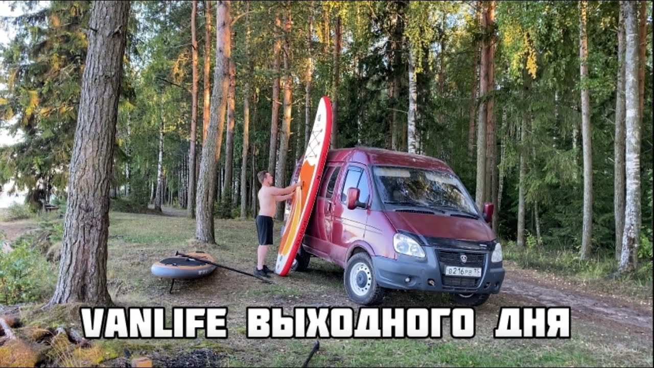 Выходные в Соболе на природе 🌲 Vanlife Slow living
