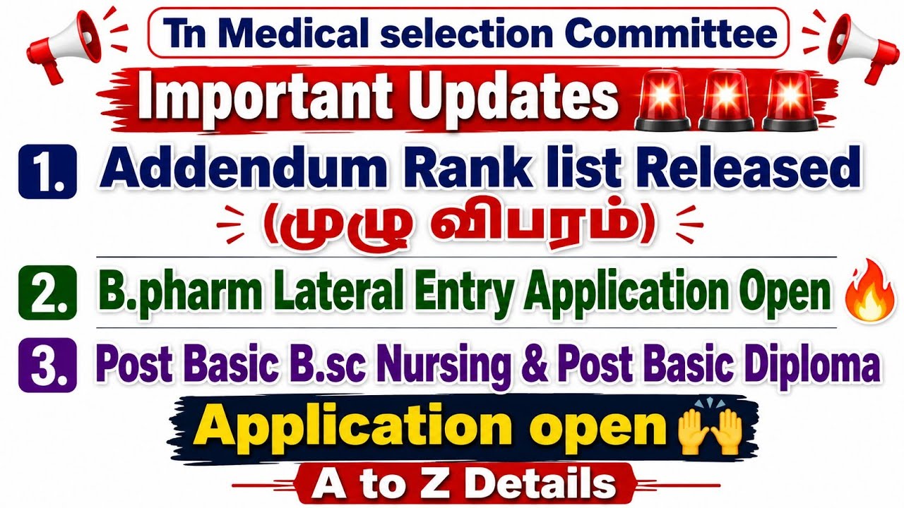 TN Paramedical Counseling 2026  🚨 Addendum Rank List| B.Pharm Lateral Entry | Post Basic Nursing 