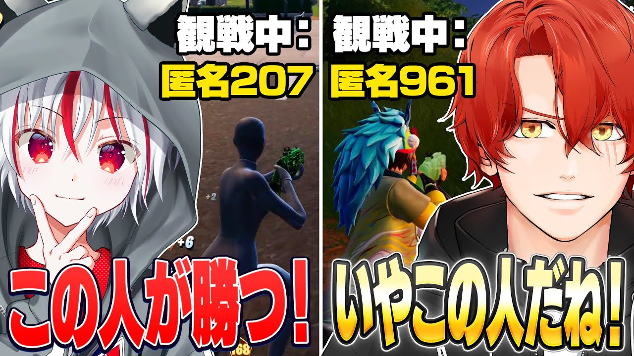 アンリアル帯のランクでビクロイする人を当てろ！！【フォートナイト/Fortnite】