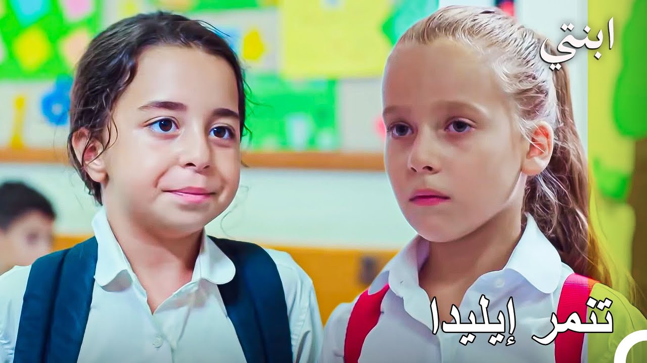 أويكو تدافع عن والدها أمام إيليدا.. طفلة بقلب أسد! - ابنتي