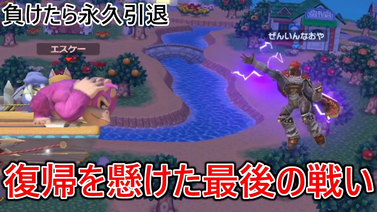 ガノン引退の原因を作ったチー牛実況者に引退復帰を懸け背水の陣で臨んだ結果まさかの...