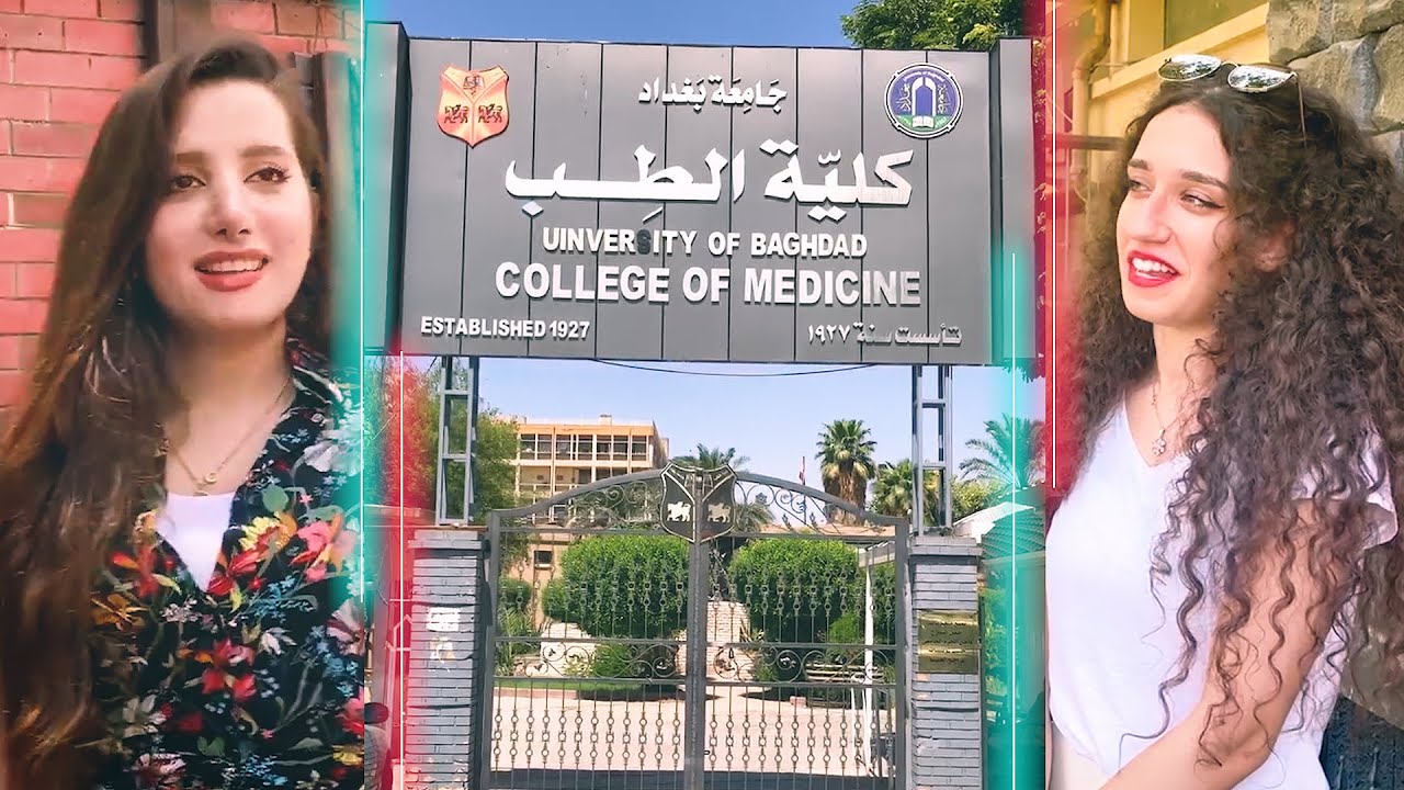ختامية المرحلة الثالثة  - كلية الطب  -  جامعة بغداد