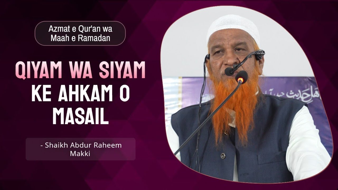 Qiyam Wa Siyam Ke Ahkam o Masail • Shaikh Abdur Raheem Makki
