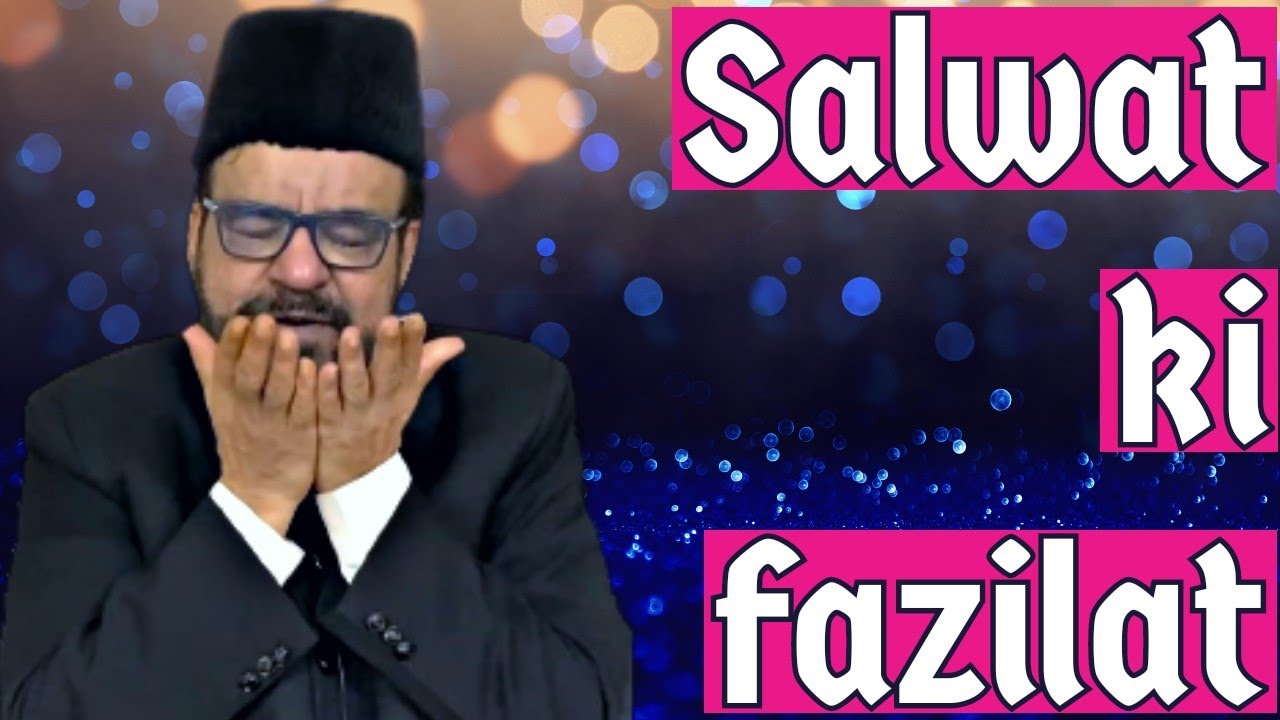 • Salwat Ki Fazilat • Molana Abid Bilgrami Sb • Message Of Ahlebait •