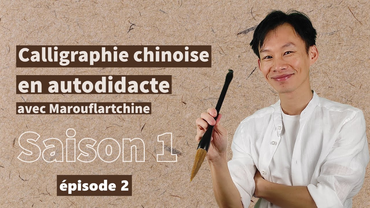 Cours de calligraphie chinoise en ligne S1E2 : préparer votre pinceau