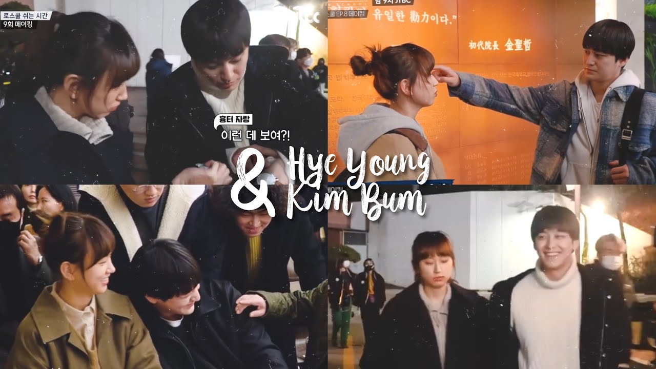 kim bum and ryu hye young cute moments ➤ best part