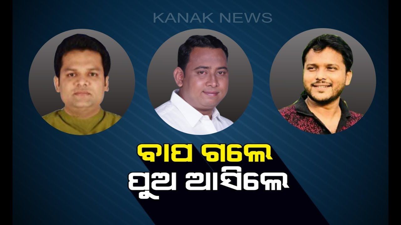 Exclusive Interview With BJD's Youngest MLA Candidate Souvik Biswal