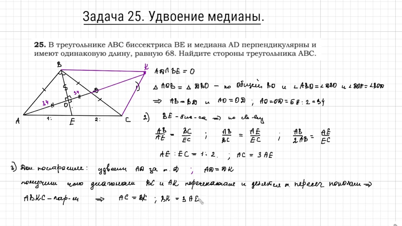 ОГЭ 2025 Задача 25 Удвоение медианы