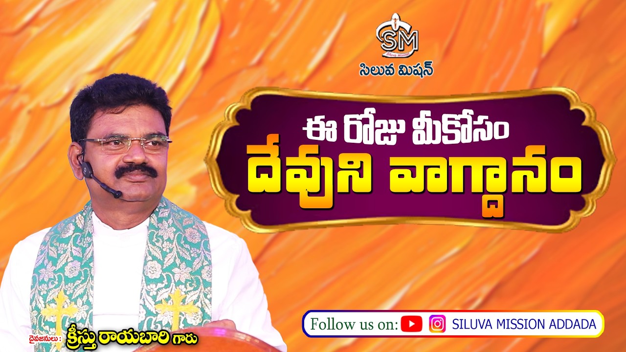 Mar  - 13  - 26 #ఈ రోజు మీకోసం దేవుని వాగ్దానం
