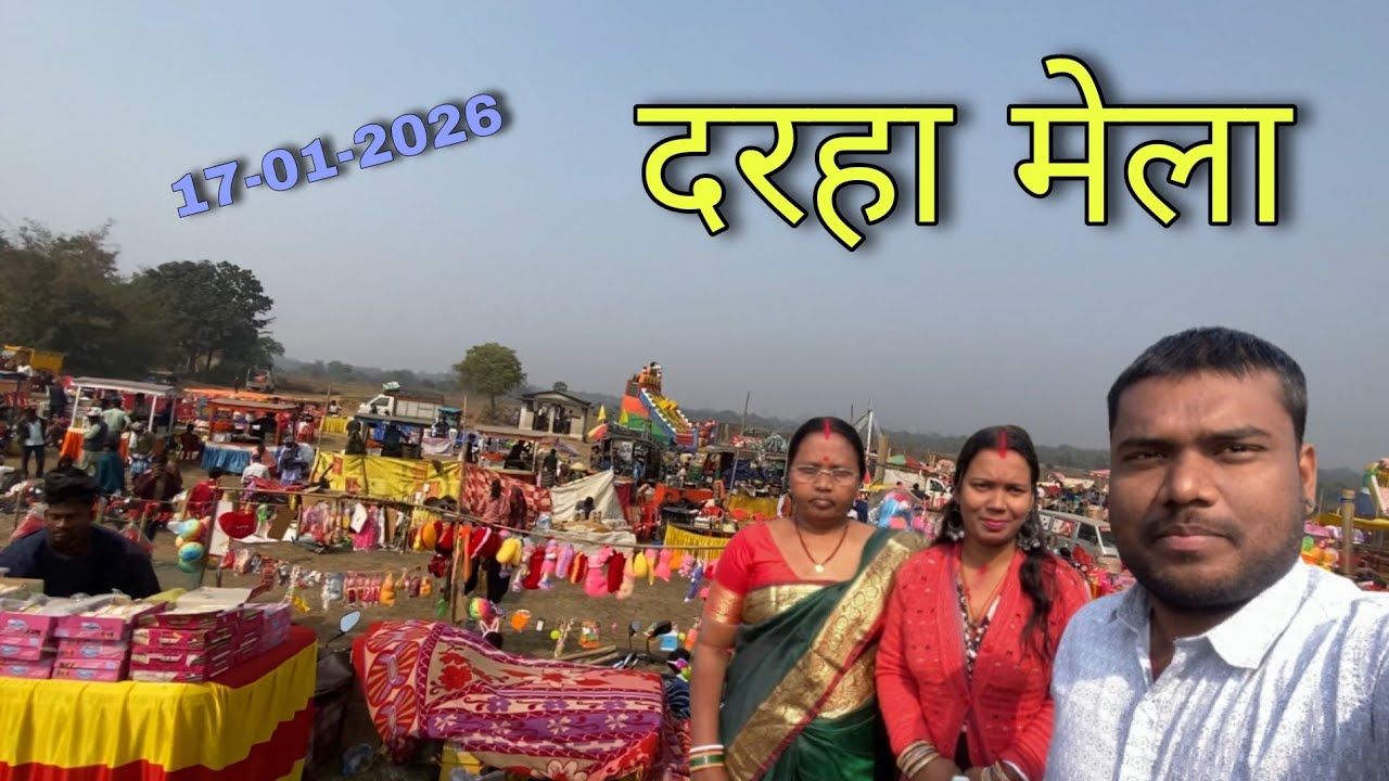 Darha mela दरहा मेला ( झारखंड )first vlog video 🥰 || #vlog 