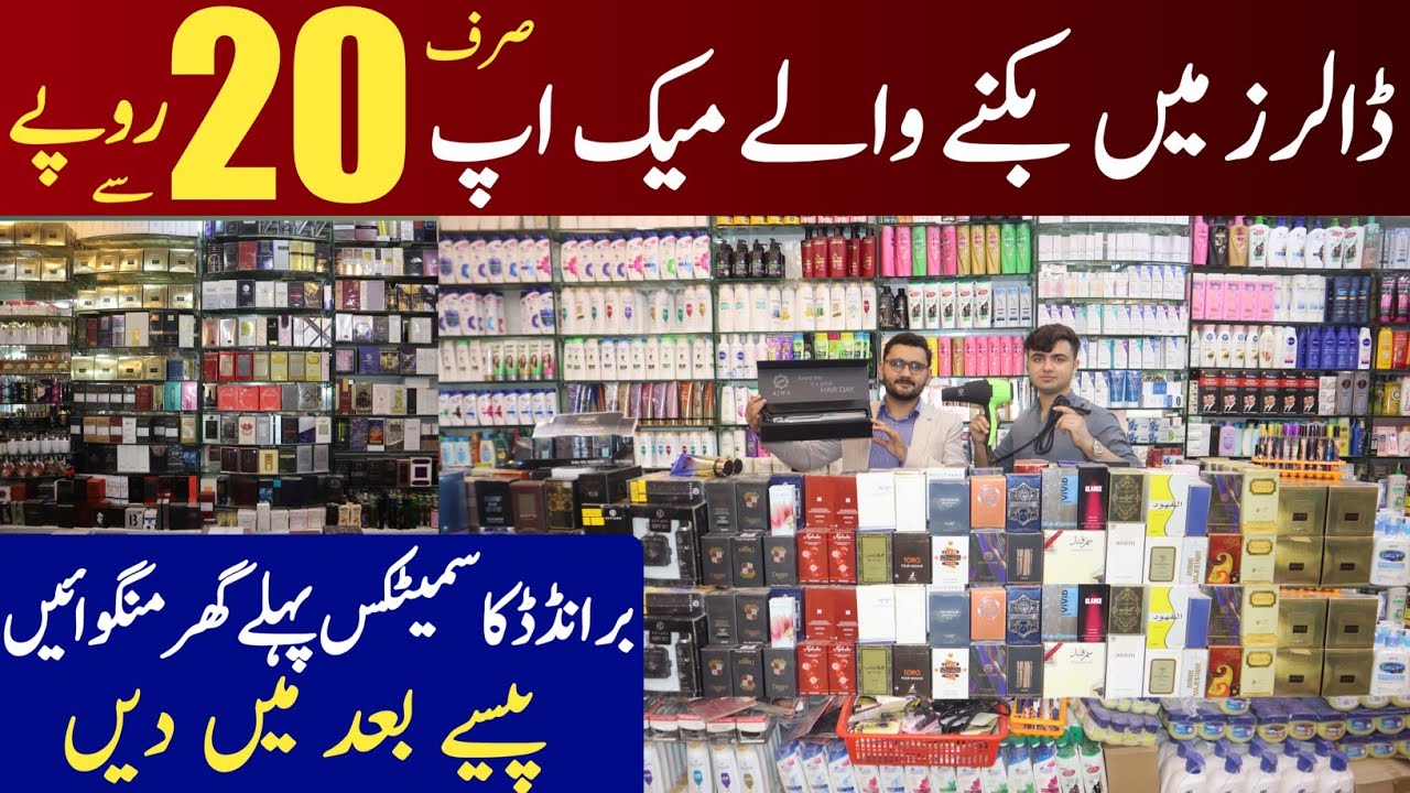 Original branded Makeup & Perfumes cheapest market | Branded Makeup Wholesale market | Cosmetics