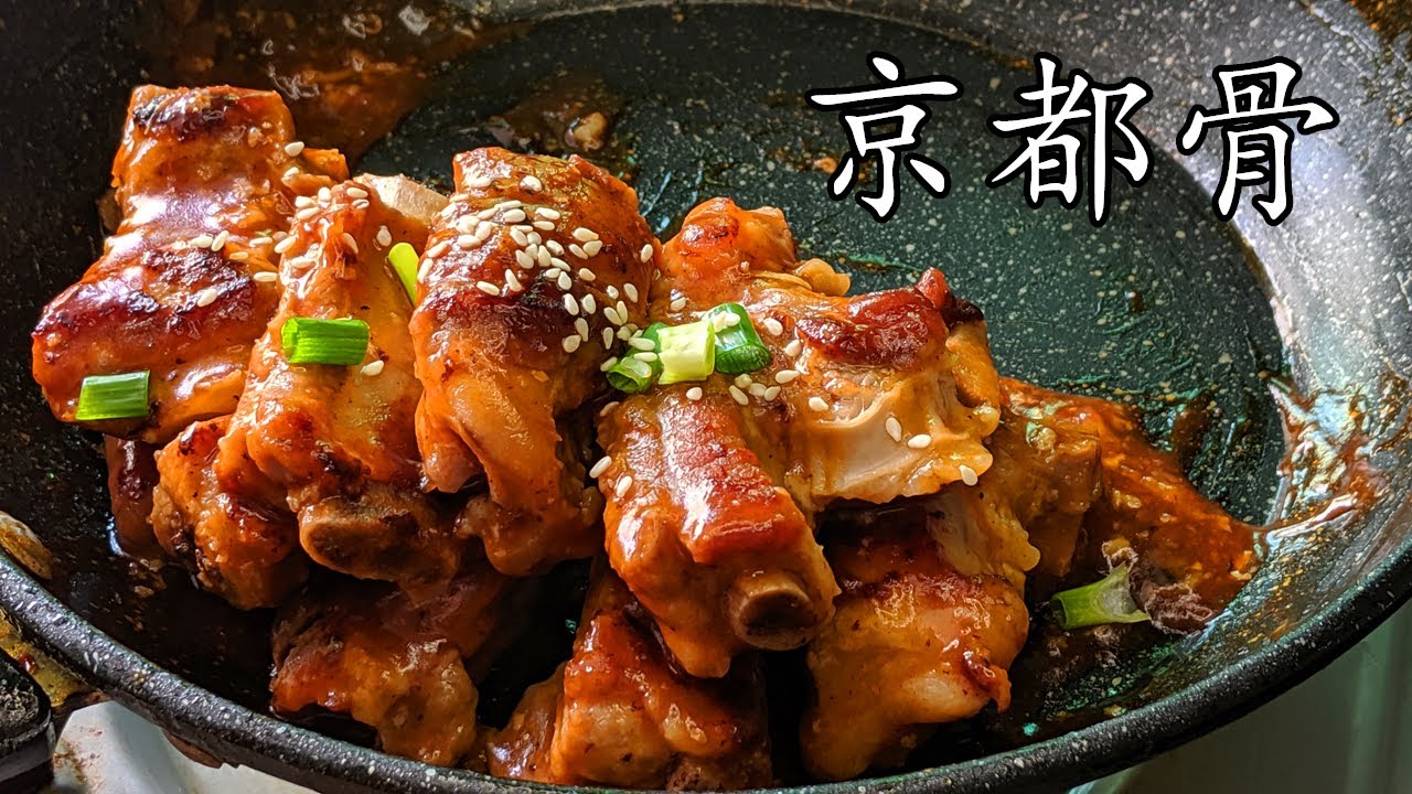煎 排骨/京都骨/大牌檔風味/急凍排骨做法/不用炸/簡單 家做/廣東話/中文字幕/p134