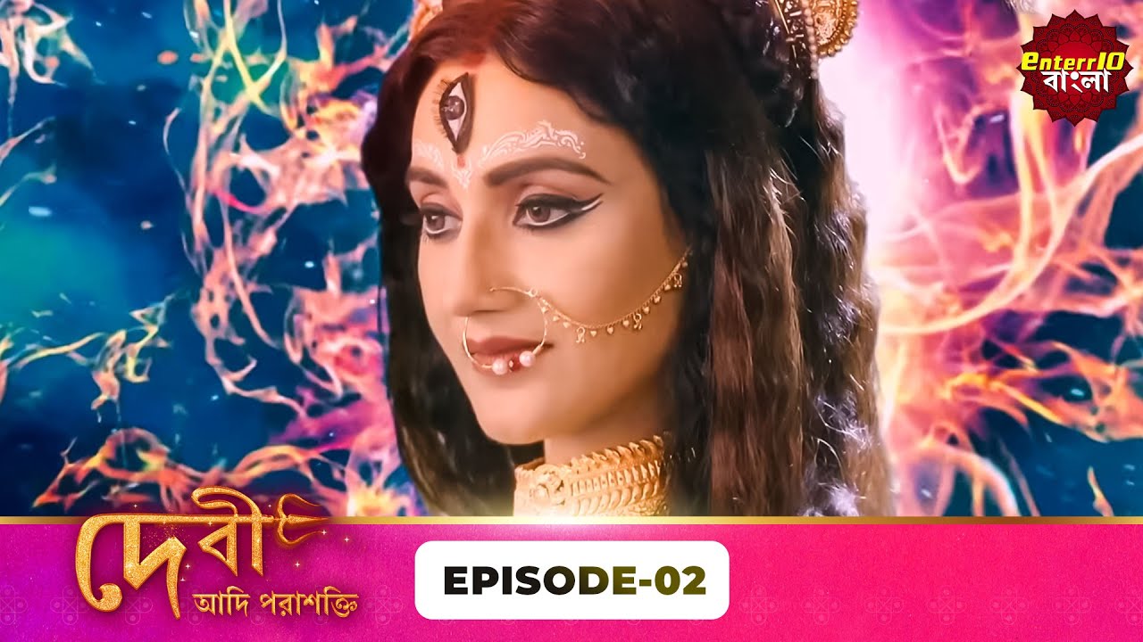ব্রম্ভ দেবের অহংকারের পরিণতি! | Devi Adi Parashakti (দেবী আদিপরাশক্তি) | Full Episode 02