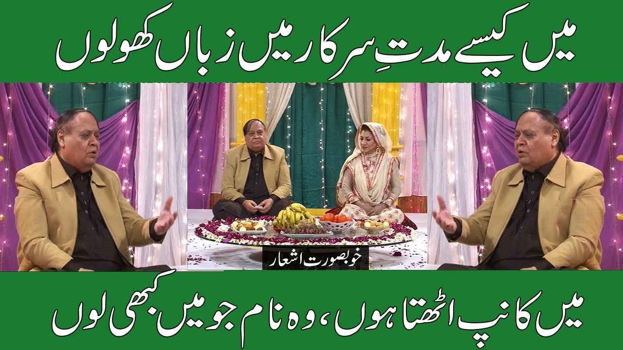 Mehfil-e-Milad | Shehr e Sukhan | Kay2 TV