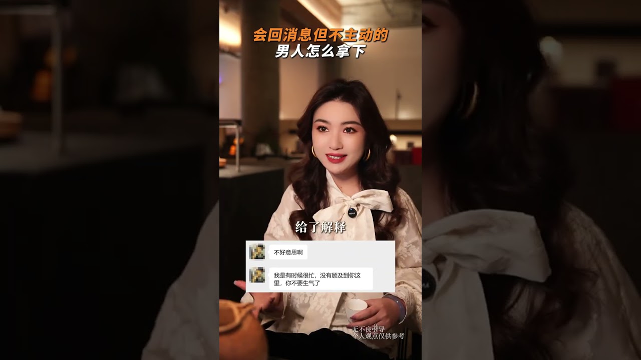 会回消息但不主动的男人怎么拿下