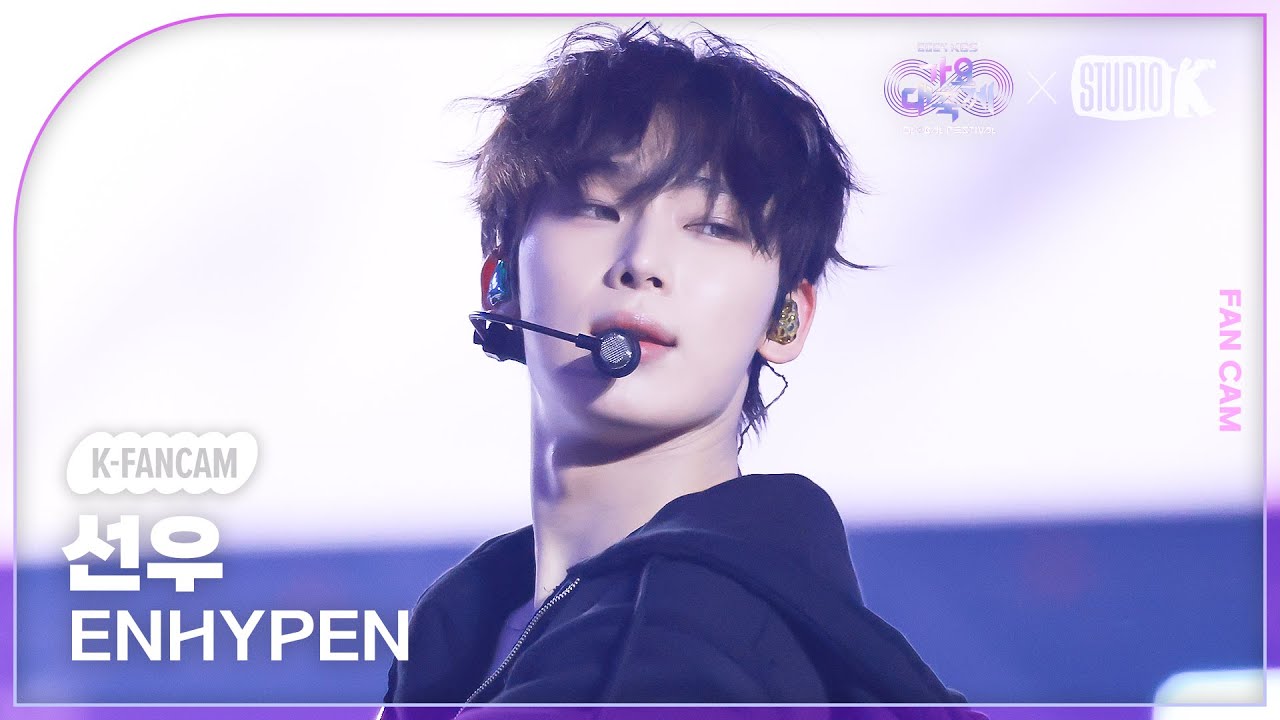 [K-Fancam] 엔하이픈 선우 직캠 'Daydream' (ENHYPEN SUNOO Fancam) @가요대축제 글로벌페스티벌 241220