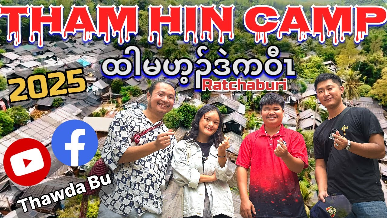 Tham Hin Camp In Ratchaburi province - 2025 September 23 ထါမဟ့ၣ်လီၢ်အိၣ်ကဒုဒဲကဝီၤ