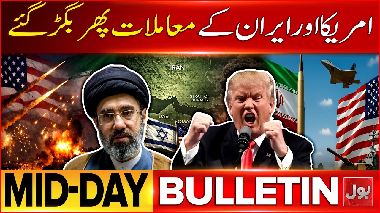 War Begins Again Between Iran And USA | Bol News Mid Day Bulletin | Strait Of Hormuz Clash