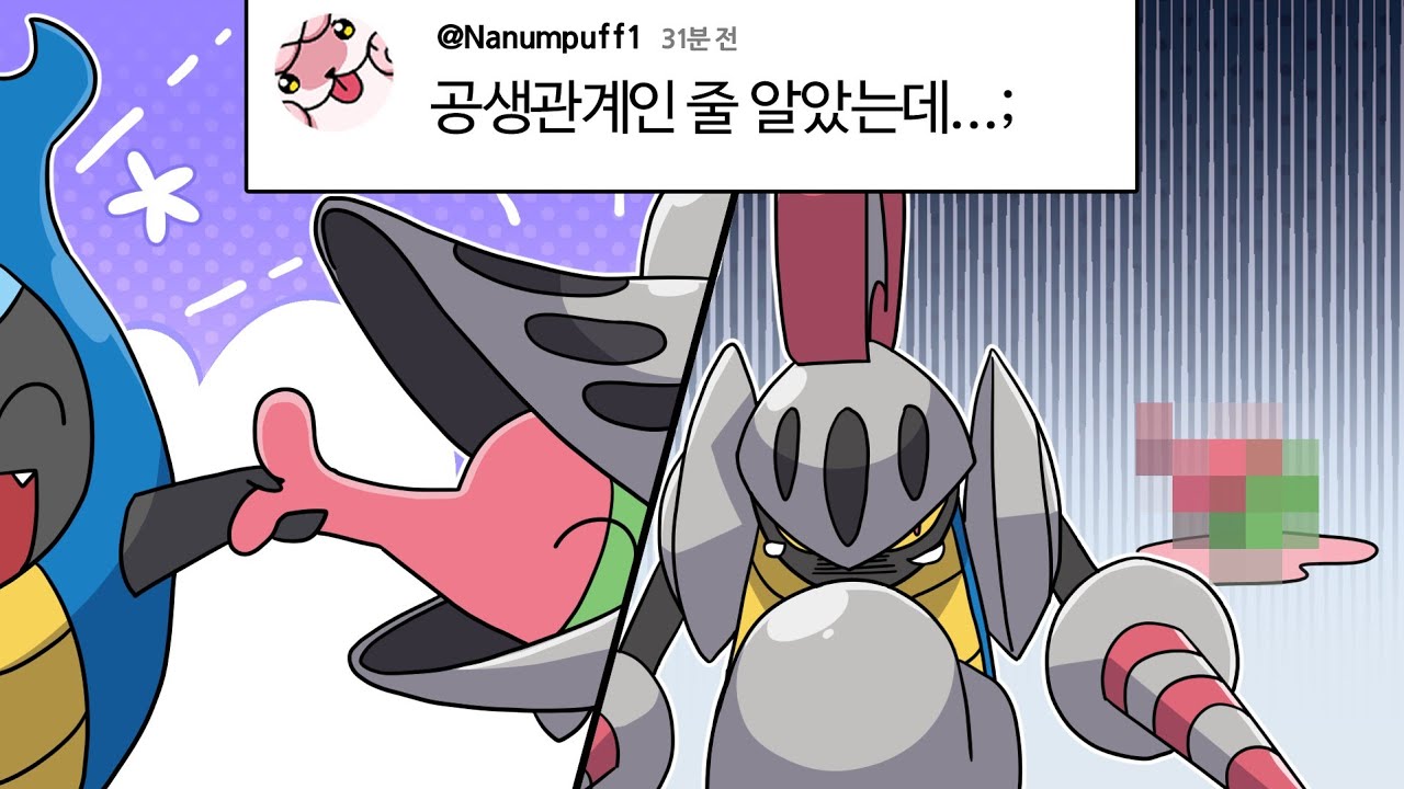 진화 과정 착각해서 잘못 키우기로 유명한 포켓몬, 슈바르고 이야기 :: [포켓몬 생태학회]