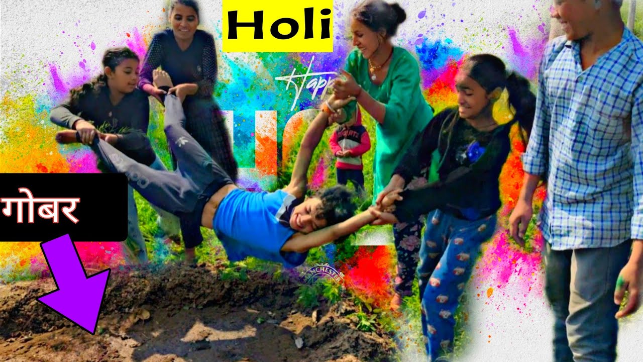 Suraj ko sabne Pakad kar Gobar me dal diya🤣 Happy holi 2023