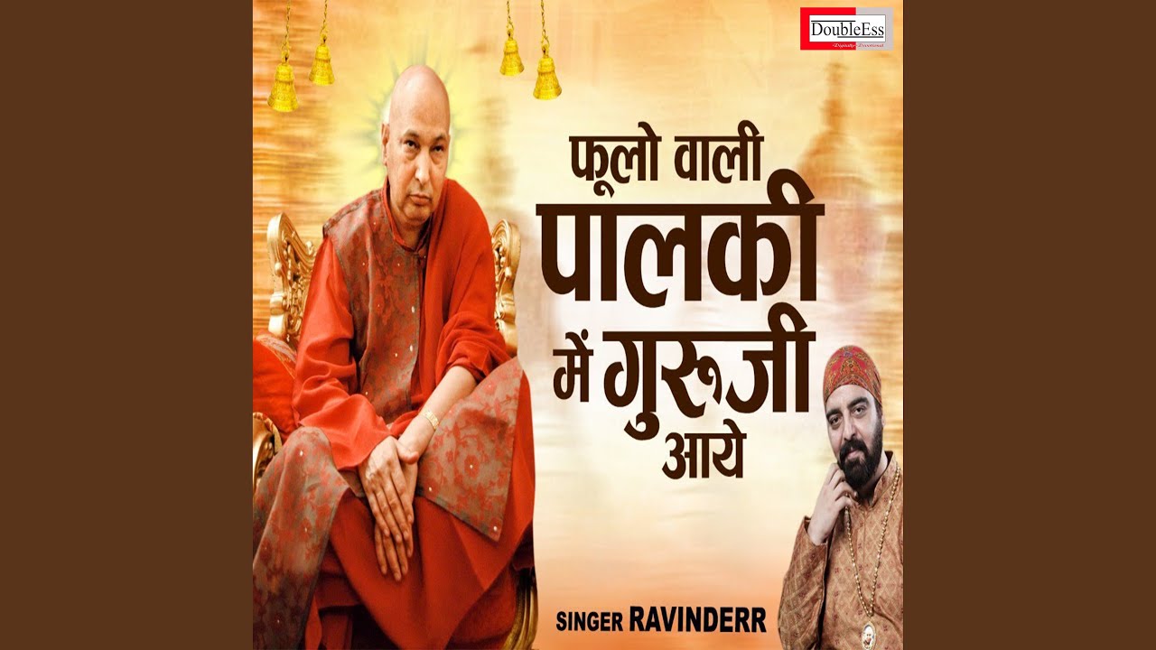 Phoolon Wali Palki Me Guru Ji Aye