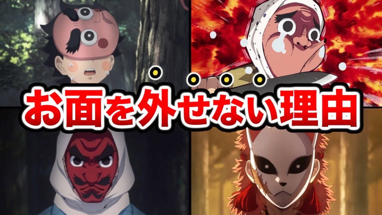 素顔を絶対に見せてはいけない理由について徹底解説
