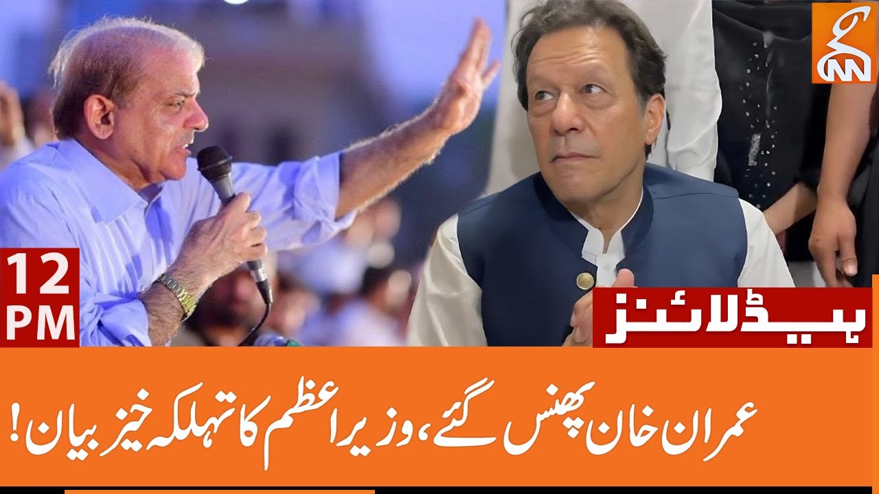 Imran Khan In BiG Trouble | PM Shehbaz Sharif Fiery Statement | News Headlines | 12 PM | 20 May 2023