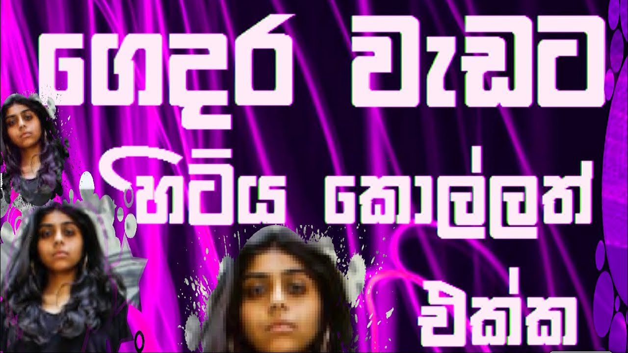 Aluth katha | Eththa katha 87 | Energy Life | Sinhala Voice Story |@Life9Tube Tv - Stores Life