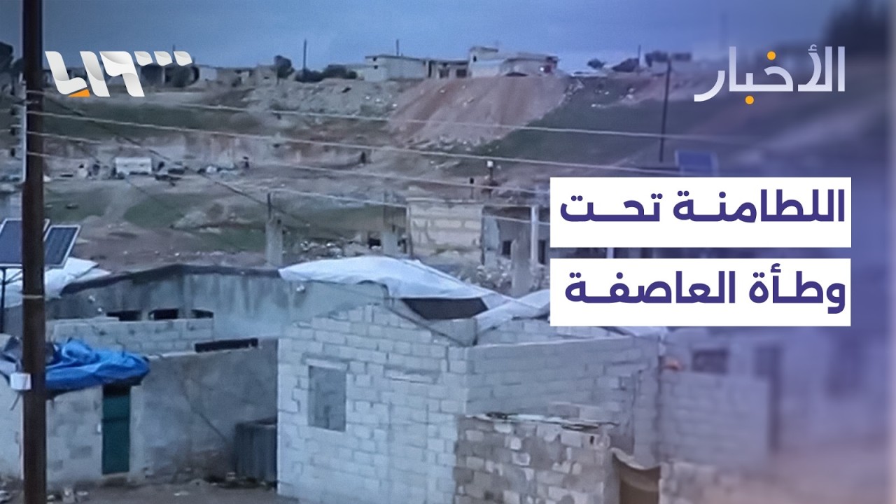 عاصفة عنيفة تضرب اللطامنة بريف حماة وتخلف أضرارا كبيرة