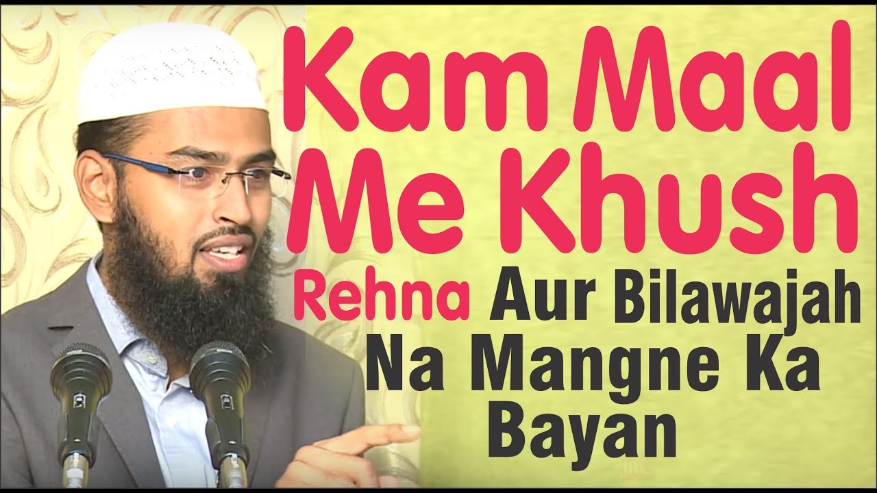 Kam Maal Me Khush Rehna Aur Bilawajah Na Mangne Ka Bayan By Adv. Faiz Syed