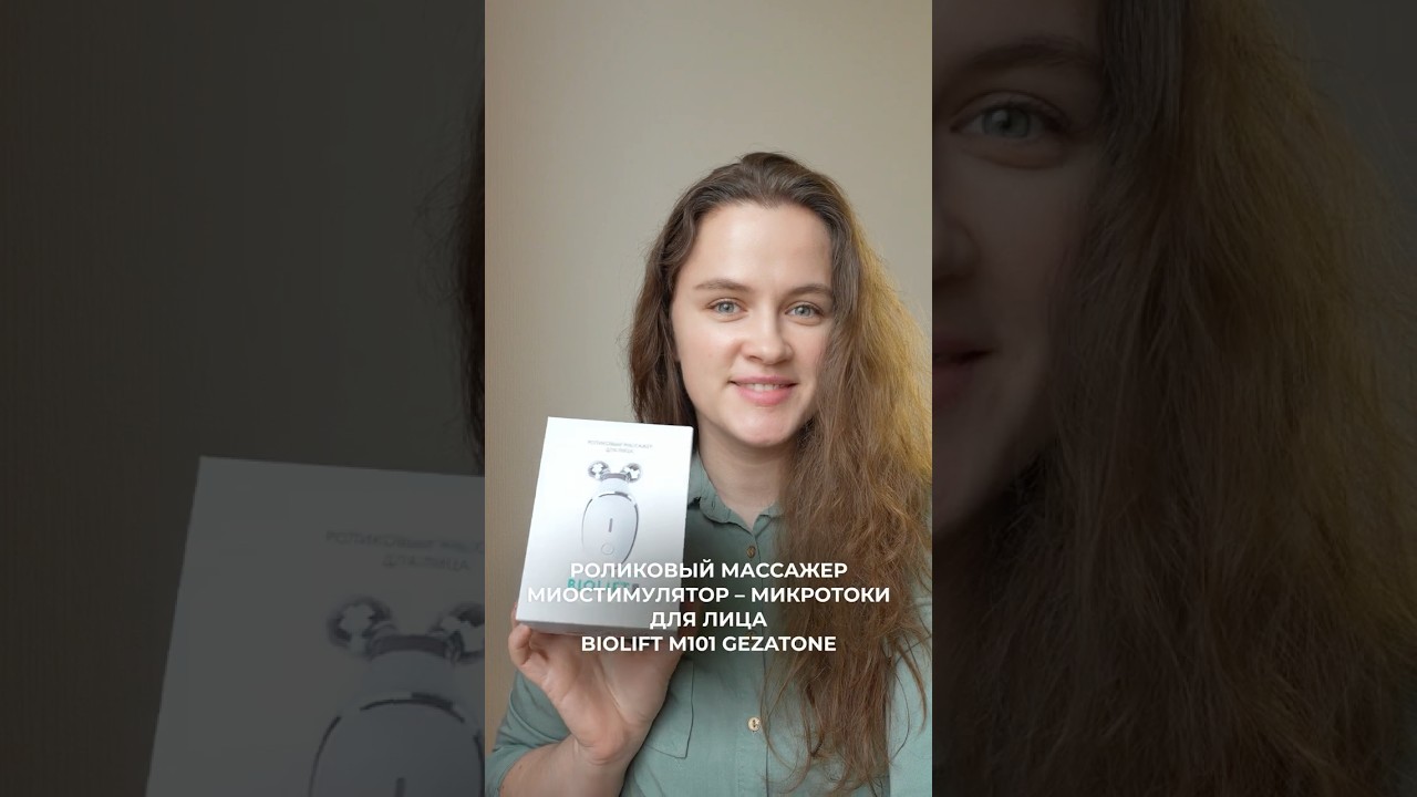 Хочется сияющую, подтянутую кожу и чёткий овал лица? ✨