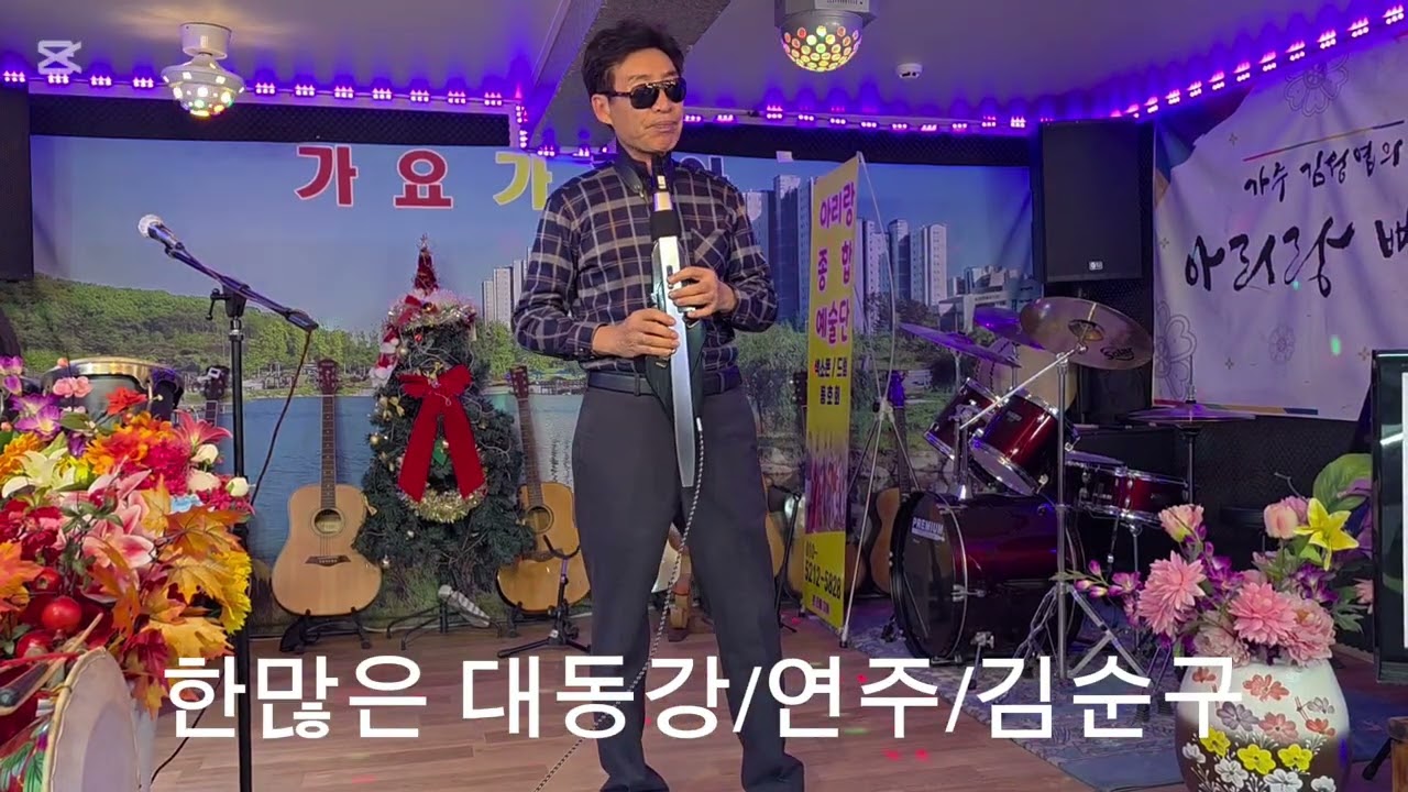 한많은 대동강
