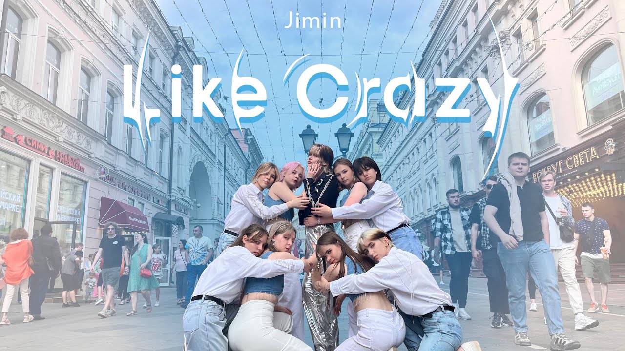 [KPOP IN PUBLIC RUSSIA] 지민 (Jimin) 'Like Crazy' dance cover by Idol studio