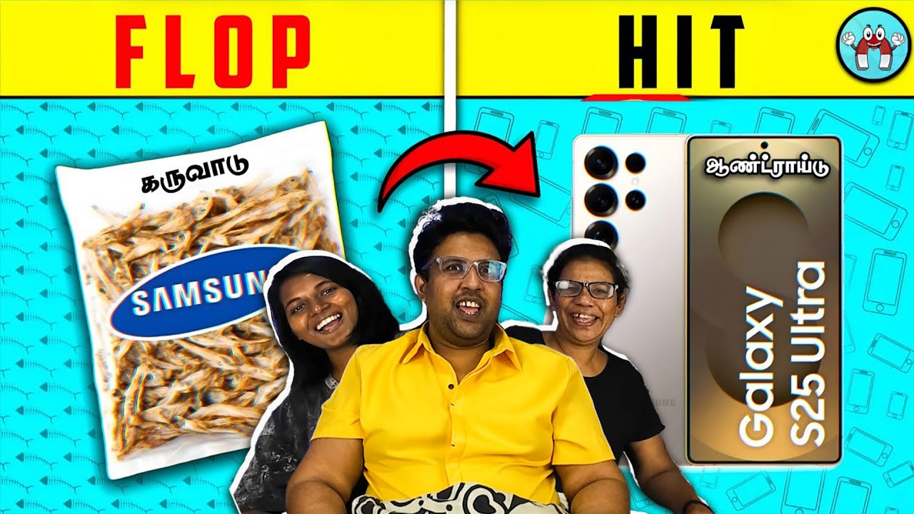 SAMSUNG கருவாடா.....😲 📱 x 🐟 | Ramstk Family@themagnetfacts