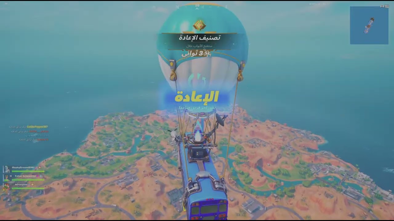 Fortnite_20260228145943