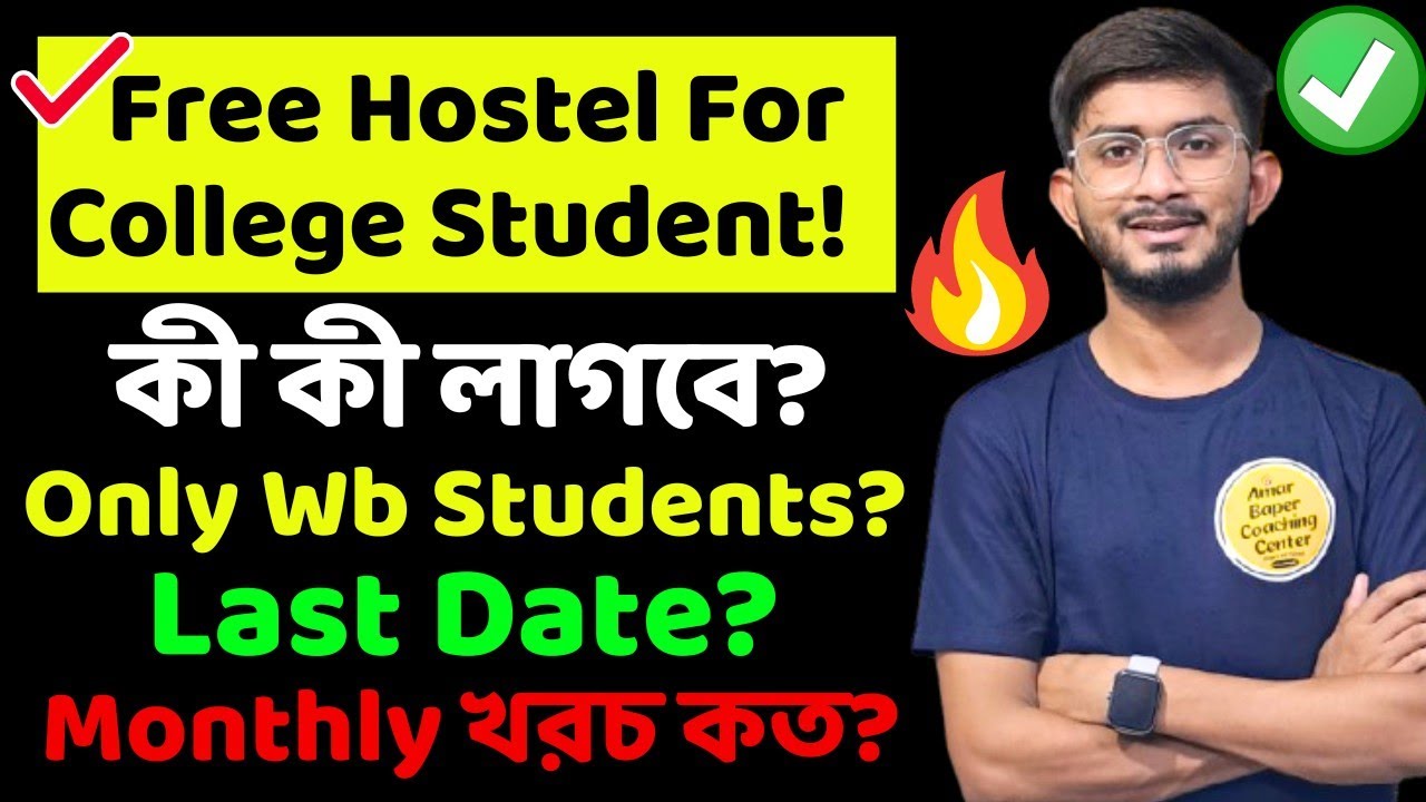 Auqaf Board Hostel Apply 2024-25। Muslim Girls Hostel Form Fill Up Last Date? Documents & Eligible?
