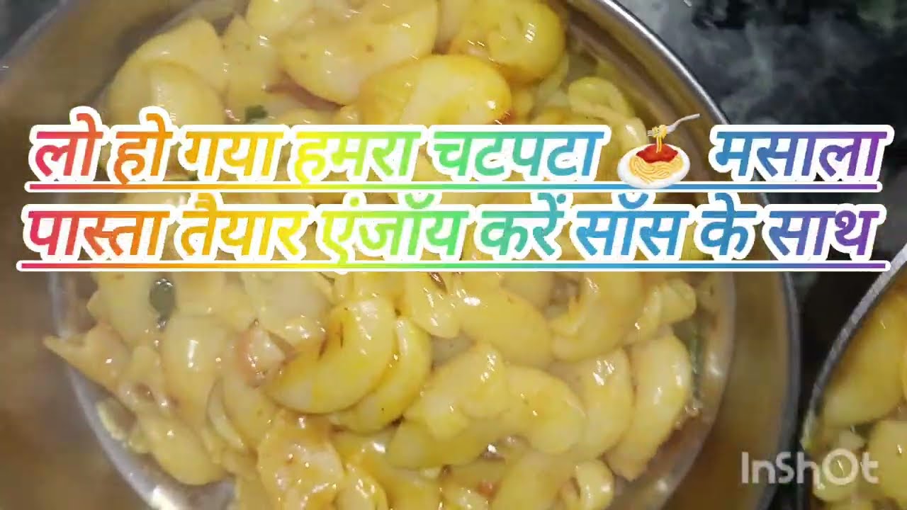 टेस्टी_लज़ीज़_पास्ता 🍝 Subhanallah_Cooking_Mohmad_Sllauahu_Alehi 🤲🤲🤲🤲🍲🍲 Yammy yammy 