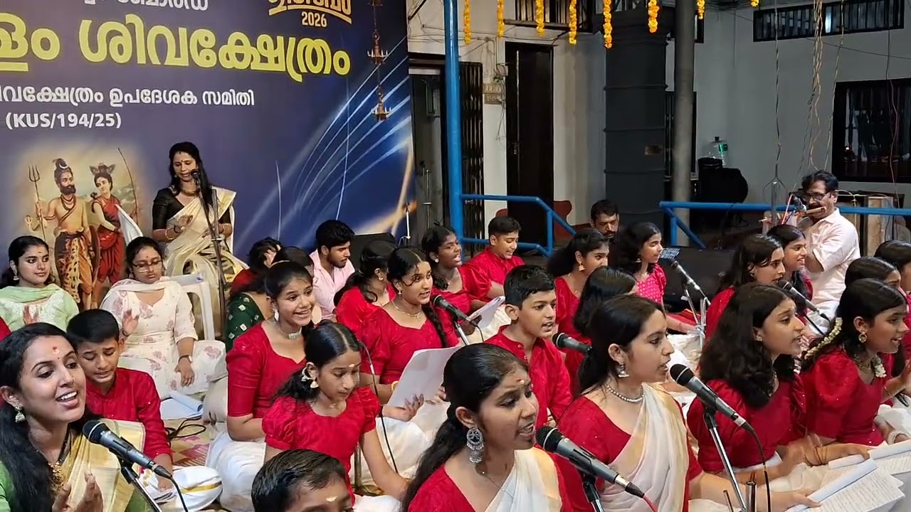 നീലകണ്ഠ... 2026 കൊടിയേറ്റം തിരുത്സവം എറണാകുളത്തപ്പൻ - ഭജൻ സന്ധ്യ - ചിന്മയ വിദ്യാലയ വടുതല...