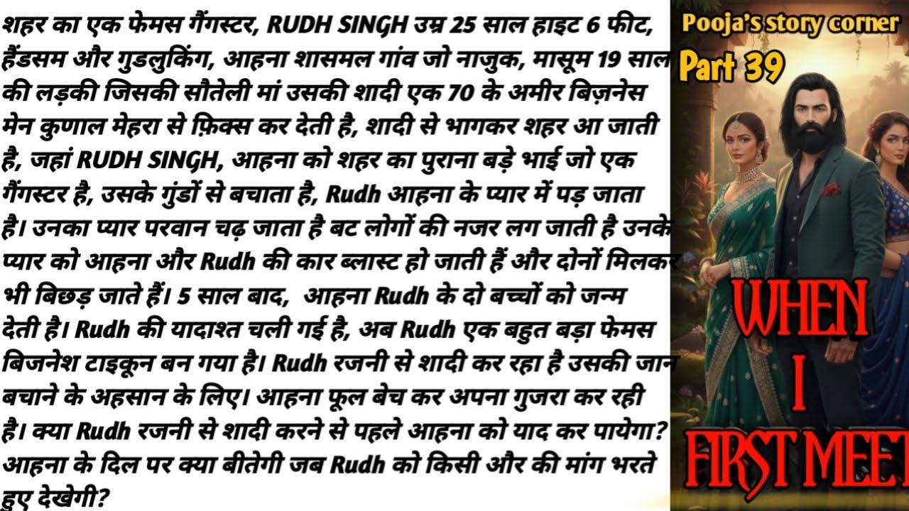 When I first meet || Rudh को अपना नाम याद आया Mafiya Love Story || Romantic Novels || Bold Novel's